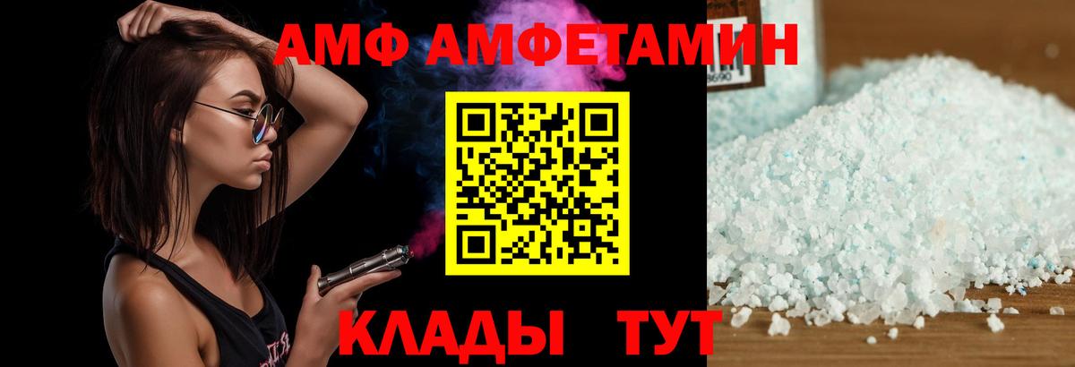 Amphetamine  Вход с VPN  АМФ  Торжок  Амфетамин 97% 