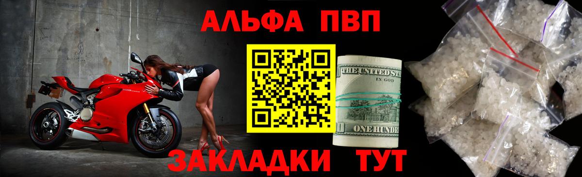 A PVP крисы CK  купить   Альфа ПВП  А ПВП мука  Торжок  A-PVP кристаллы  Вход с VPN 