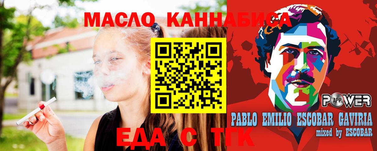 Печенье с ТГК конопля  Вход с VPN  Торжок 