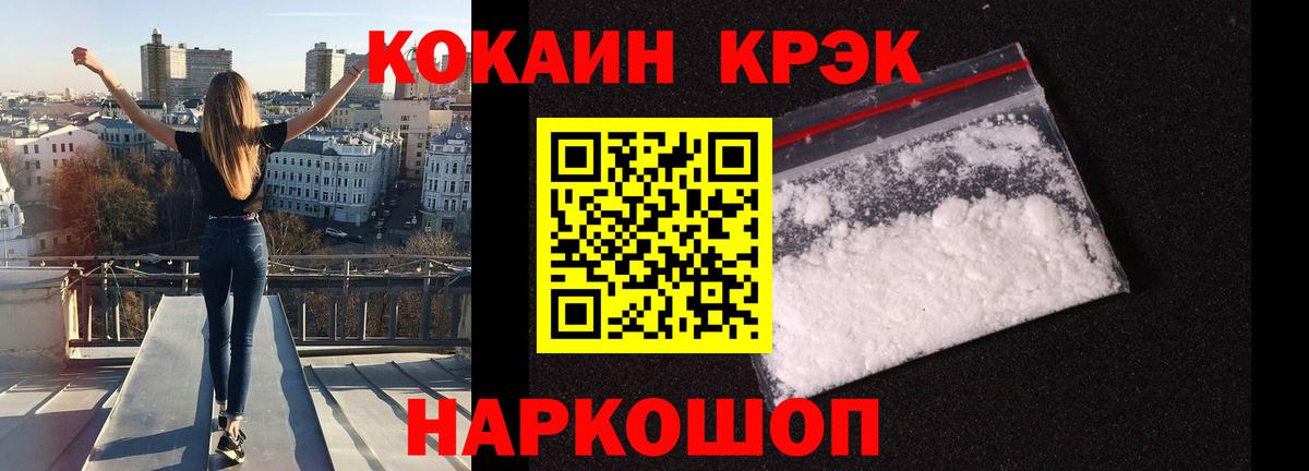 Торжок  COCAIN Fish Scale  КОКАИН Fish Scale  Вход с VPN 