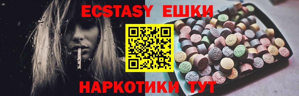 Экстази  Ecstasy ешки  Торжок  Вход с VPN  Ecstasy Punisher 
