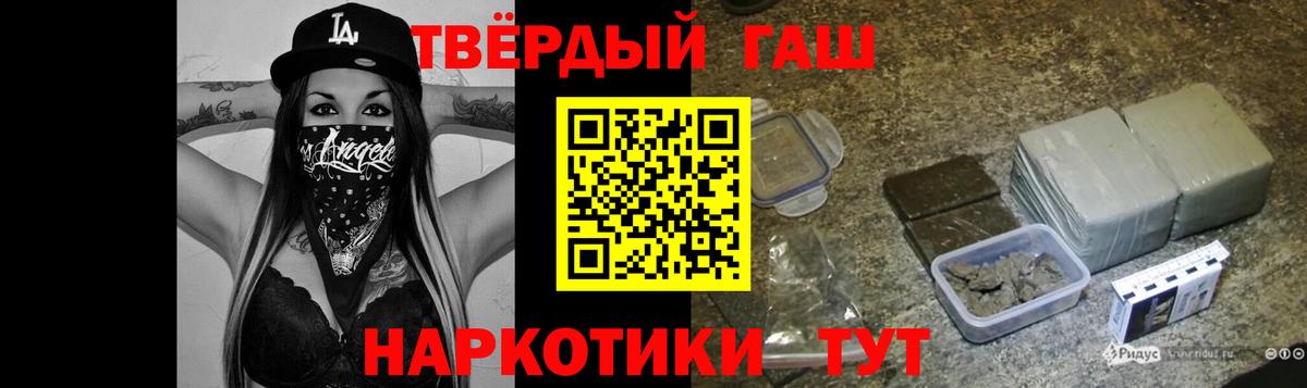 ГАШ индика сатива  Вход с VPN  Гашиш  Гашиш Cannabis  даркнет сайт  Торжок 