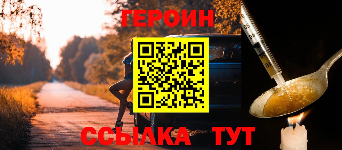 Героин гречка  Вход с VPN  Торжок 