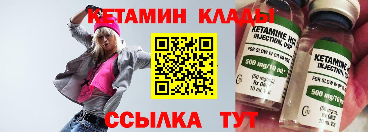 гидра рабочий сайт  Кетамин VHQ  Торжок  нарко площадка формула  Кетамин ketamine  Вход с VPN 