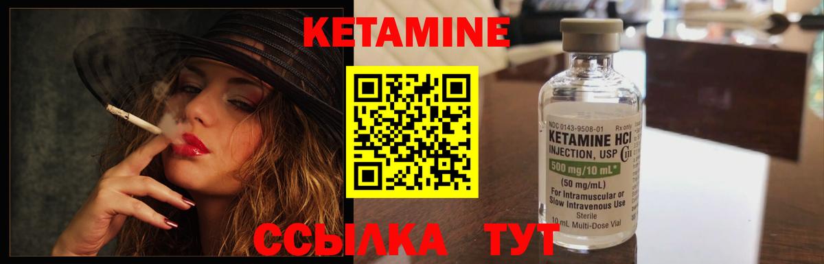 Кетамин ketamine Торжок