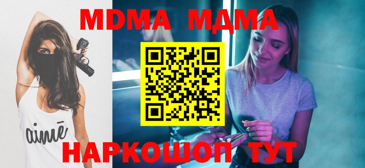 MDMA Molly  MDMA crystal  Вход с VPN  Торжок 