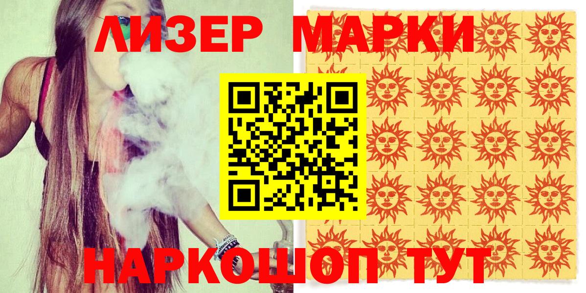 Марки NBOMe 1,8мг  Наркотические марки  Торжок  Вход с VPN  Марки NBOMe 1,8мг 