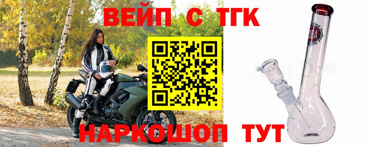 Дистиллят ТГК гашишное масло Торжок