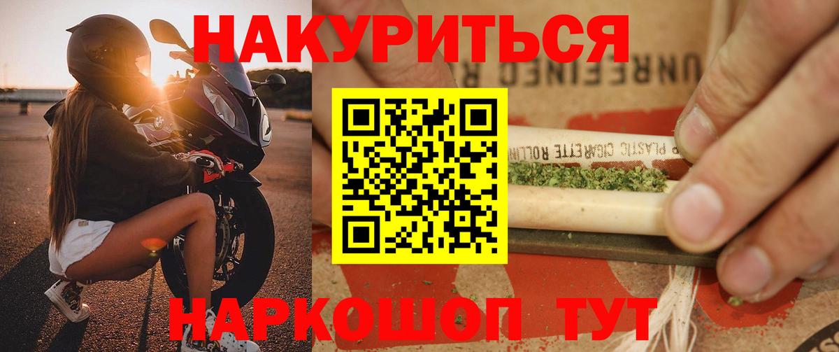 Марихуана тримм Торжок